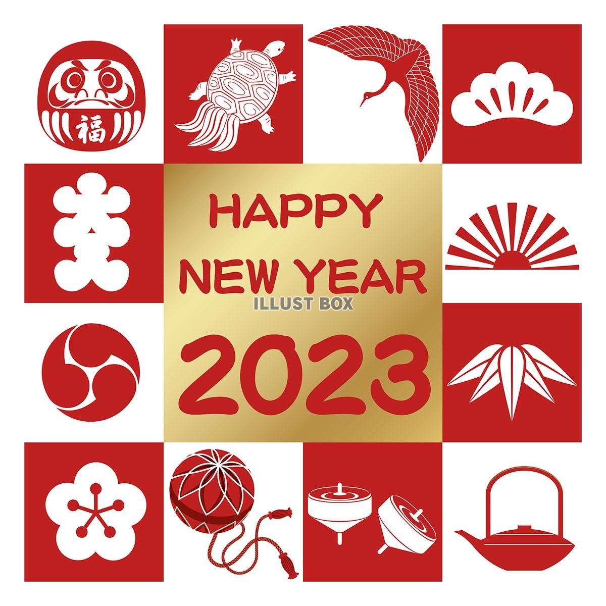 2023年　新年のシンボル