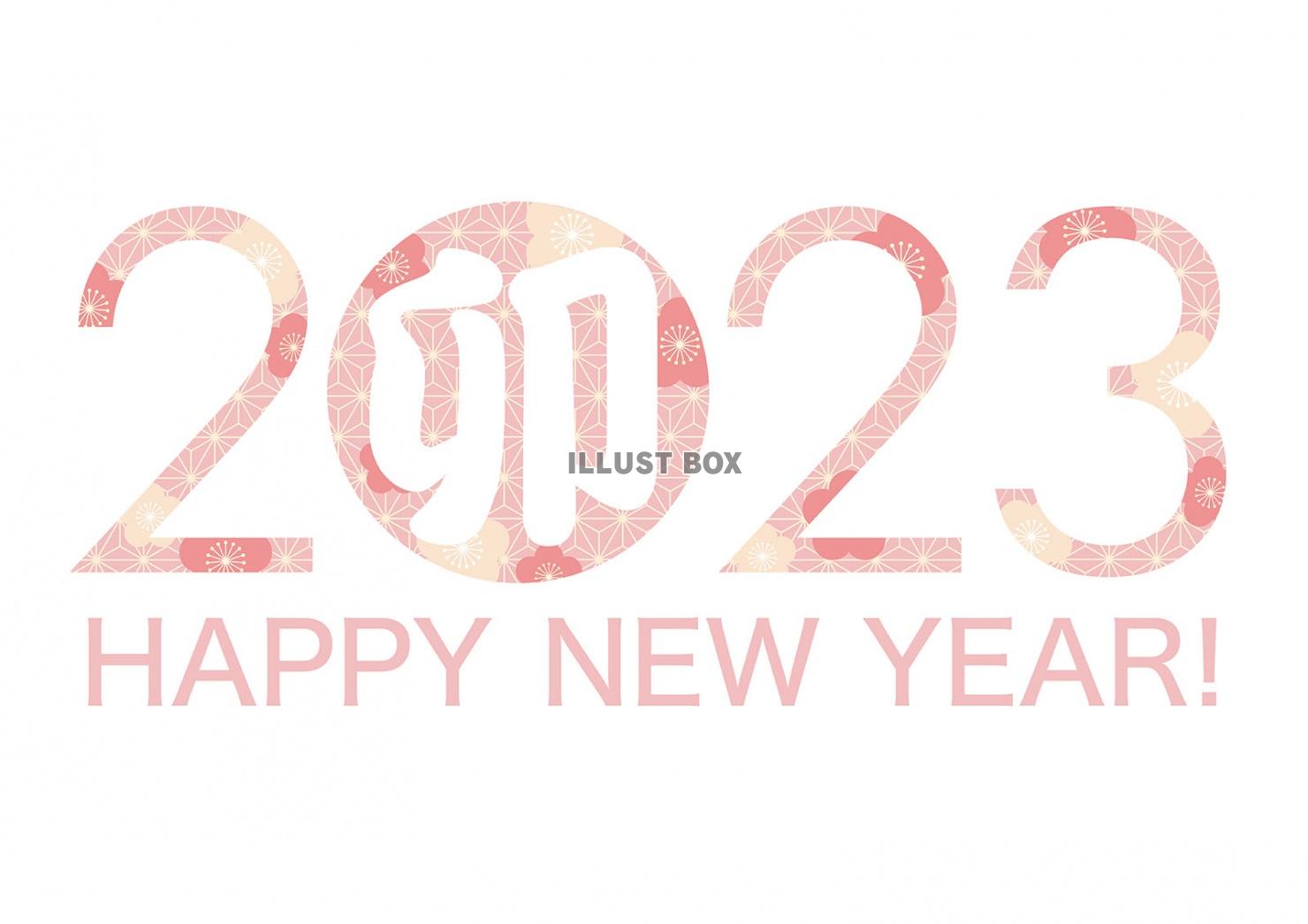 2023年　卯年の和柄シンボルロゴ