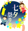 七夕のロゴ15　星と織姫と彦星