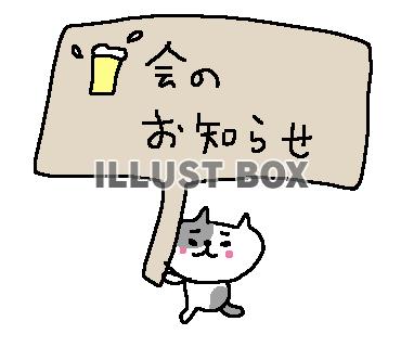 ゆるゆるお酒大好きねこさん５