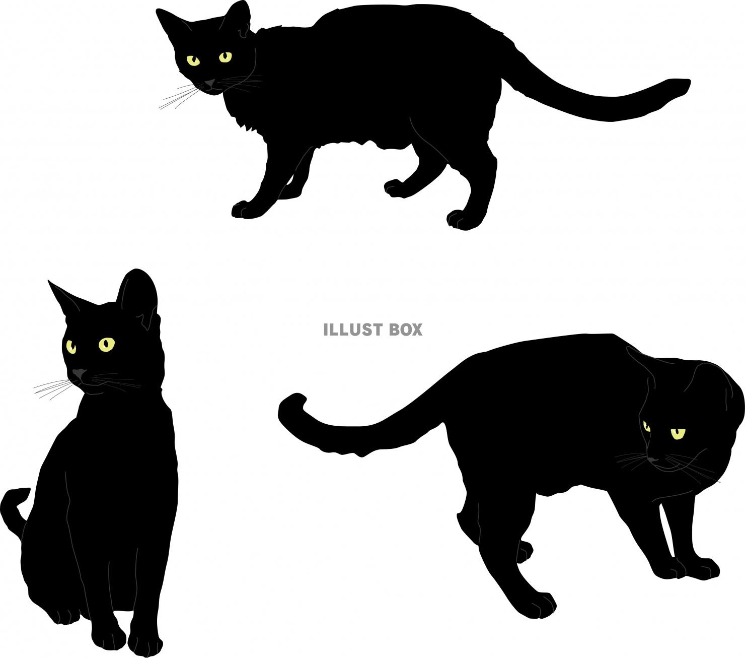無料イラスト 黒猫3ポーズセット 素材 イラスト