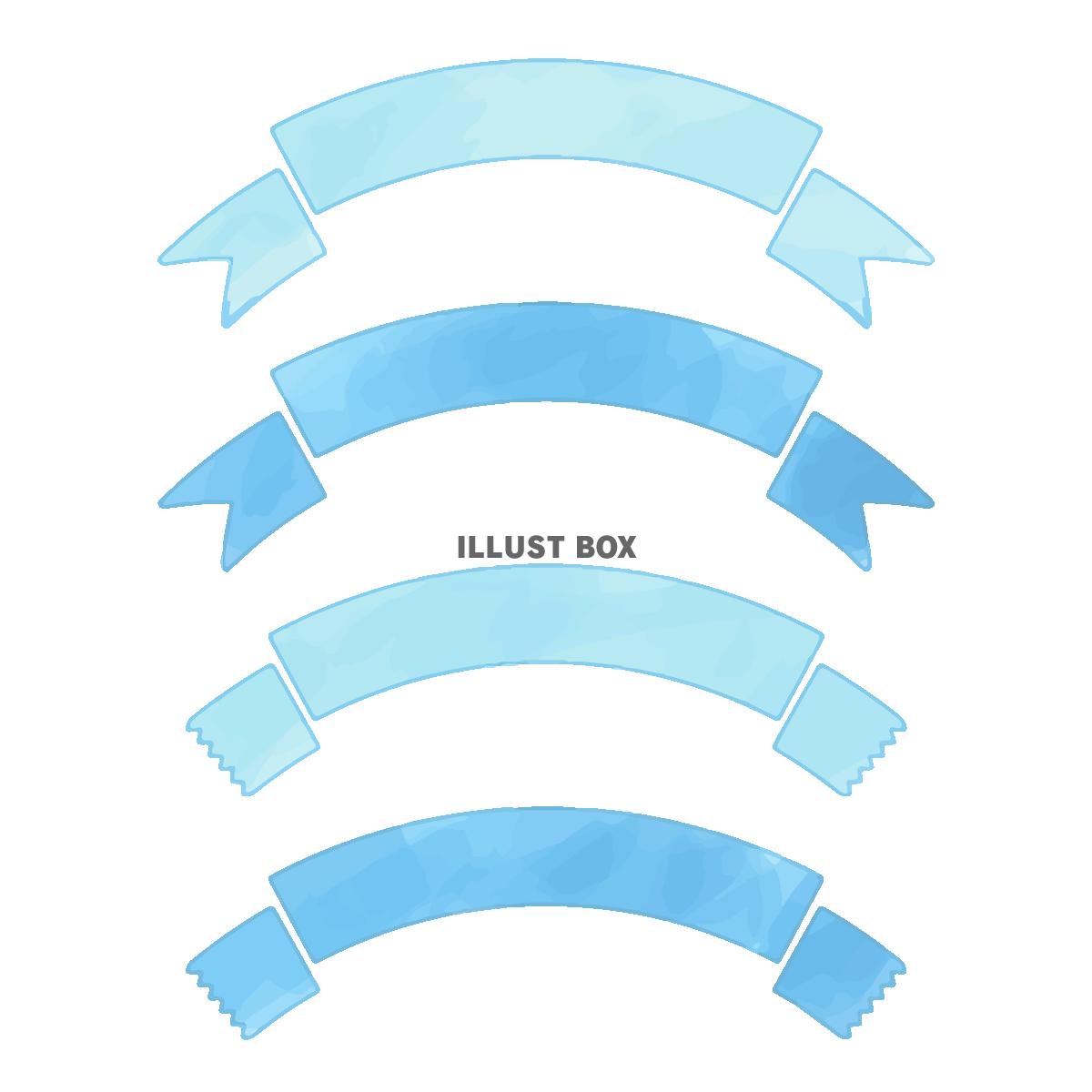 水彩カラーのリボンのセット