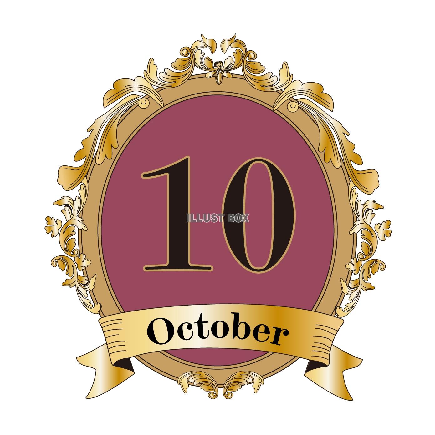 アンティークなフレームのカレンダーロゴ　10月