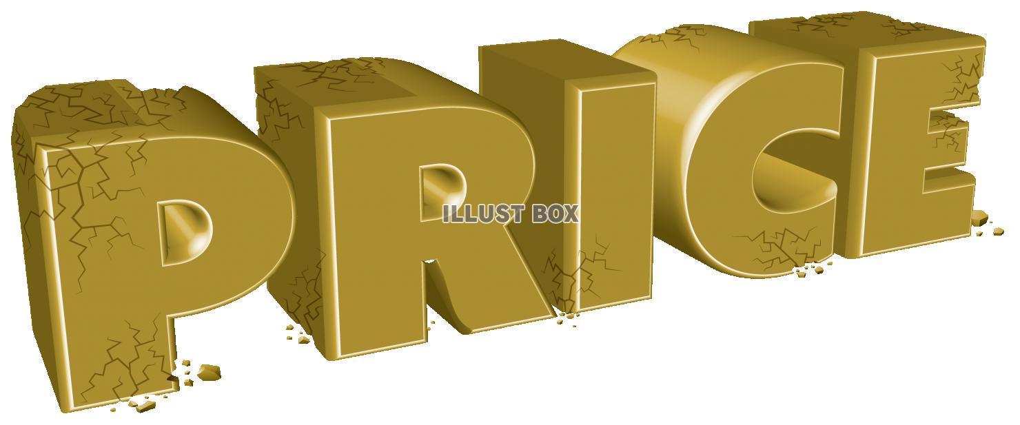 価格破壊　プライスPRICE　価格　金色の立体文字　3D