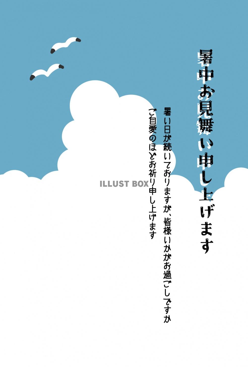 カモメと入道雲の暑中見舞いはがき