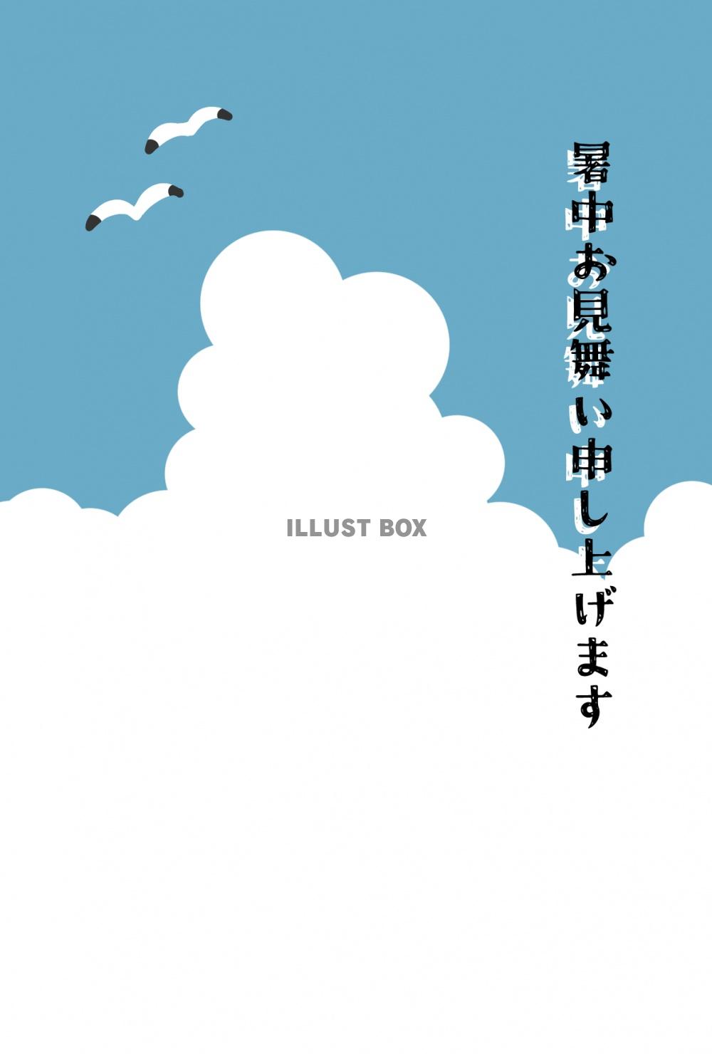カモメと入道雲の暑中見舞いはがき