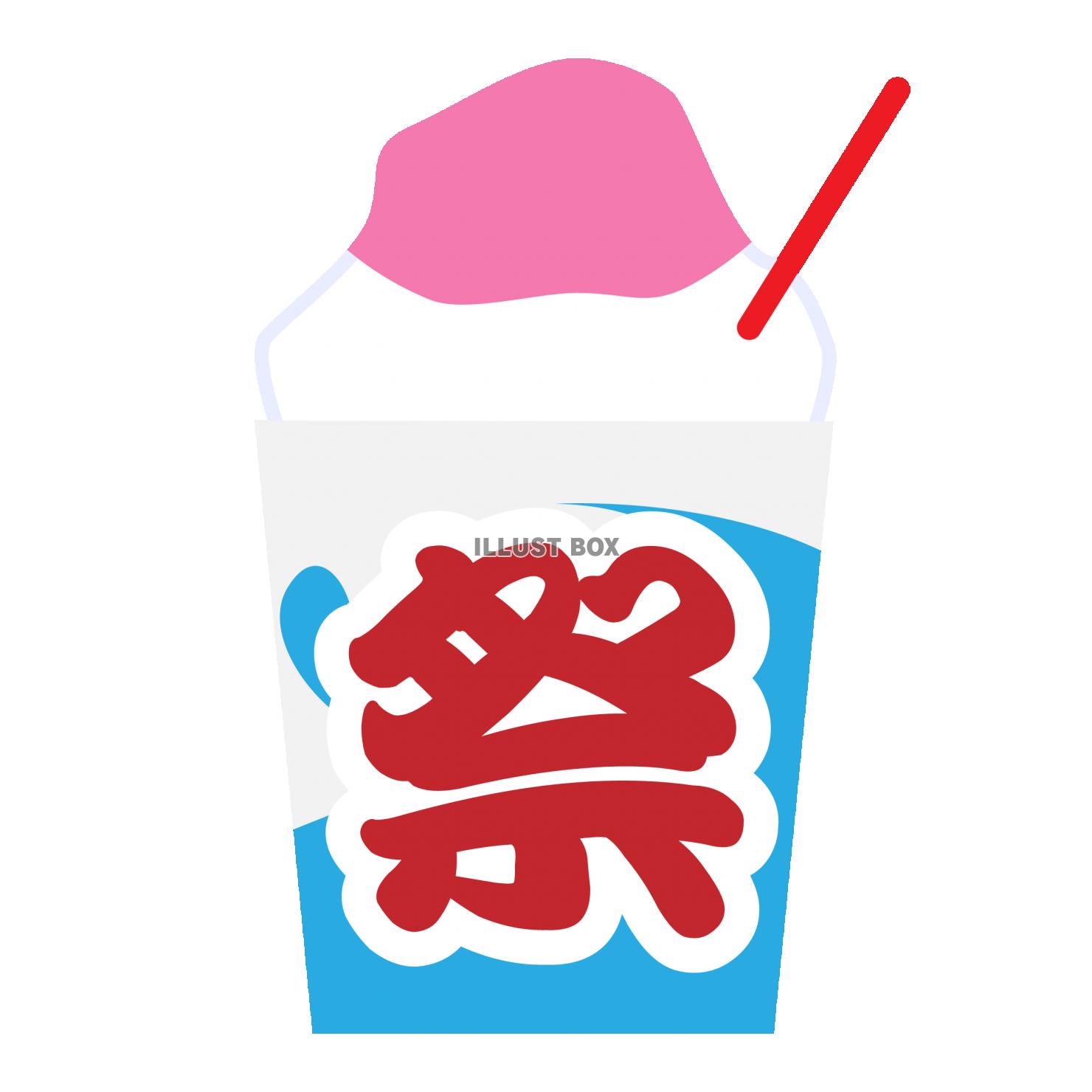 シンプルなかき氷のカットイラスト【透過PNG】