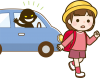 【いかのおすし】知らない人の車に乗らない