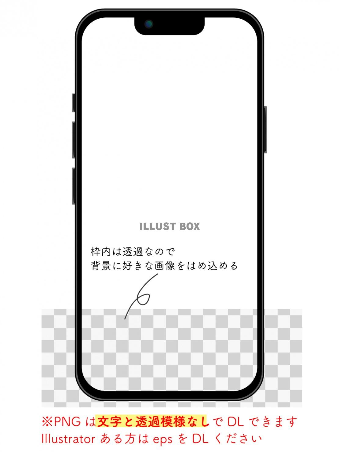 携帯電話 イラスト無料