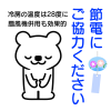 節電を呼び掛けるシロクマ　透過png