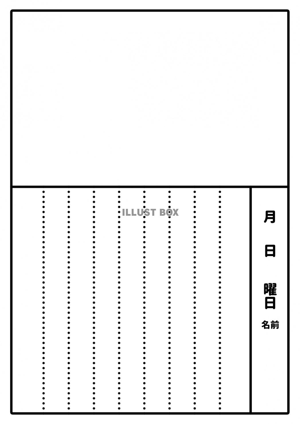 A4サイズの絵日記テンプレート