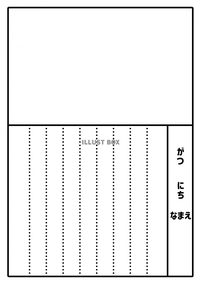 A4サイズの無料イラスト