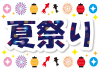 19_文字_夏祭り・タイトル・青