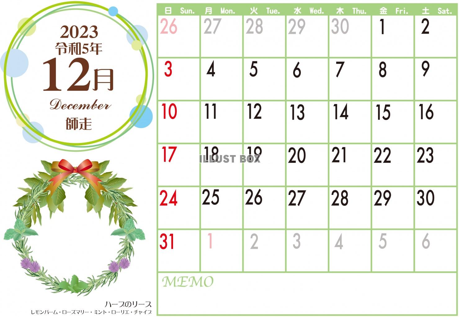 2023年12月野花のシンプルカレンダー（ZIPにCS5ai...