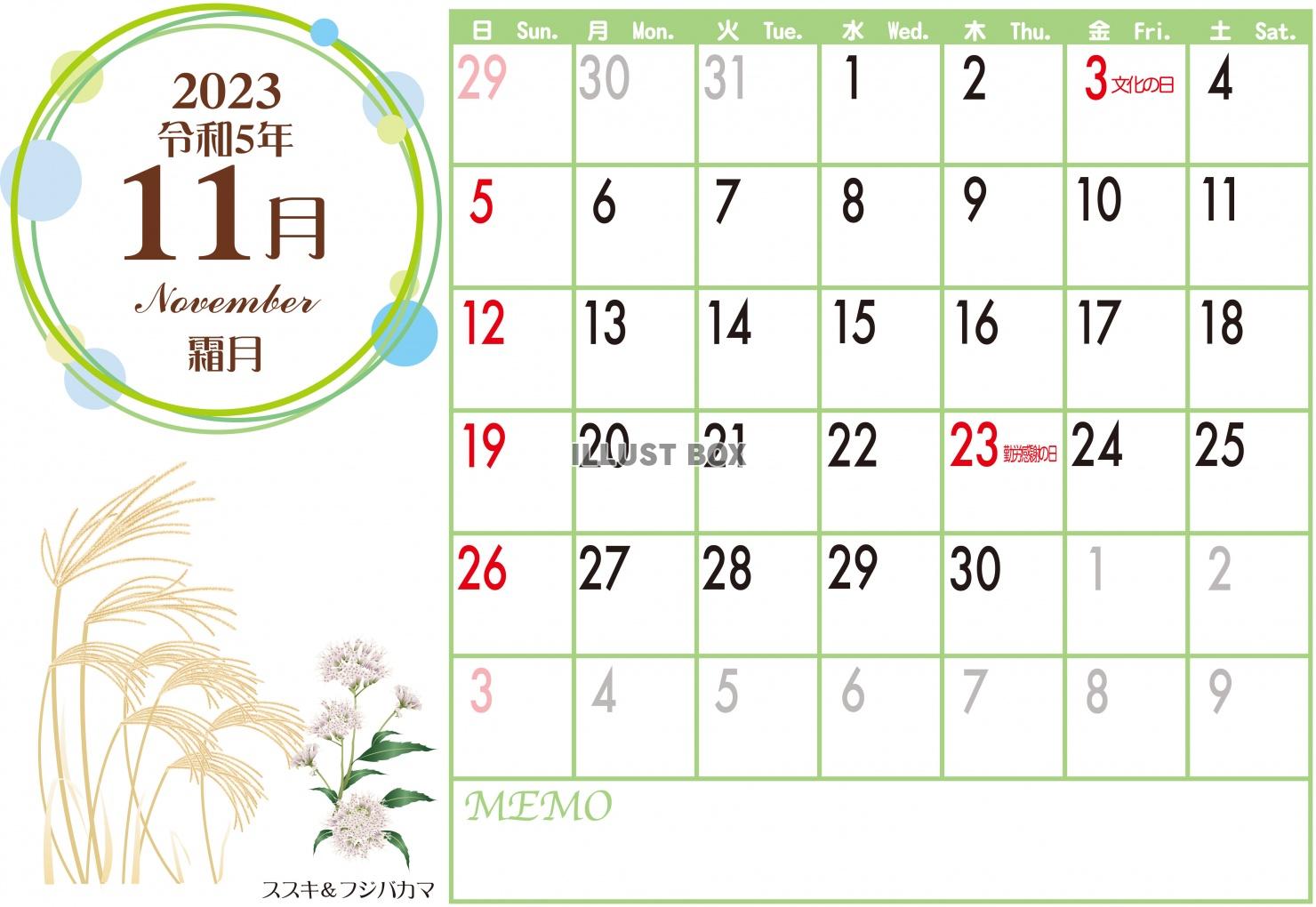 2023年11月野花のシンプルカレンダー（ZIPにCS5ai...