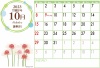 2023年10月野花のシンプルカレンダー（ZIPにCS5ai＋透過PNGデータ）