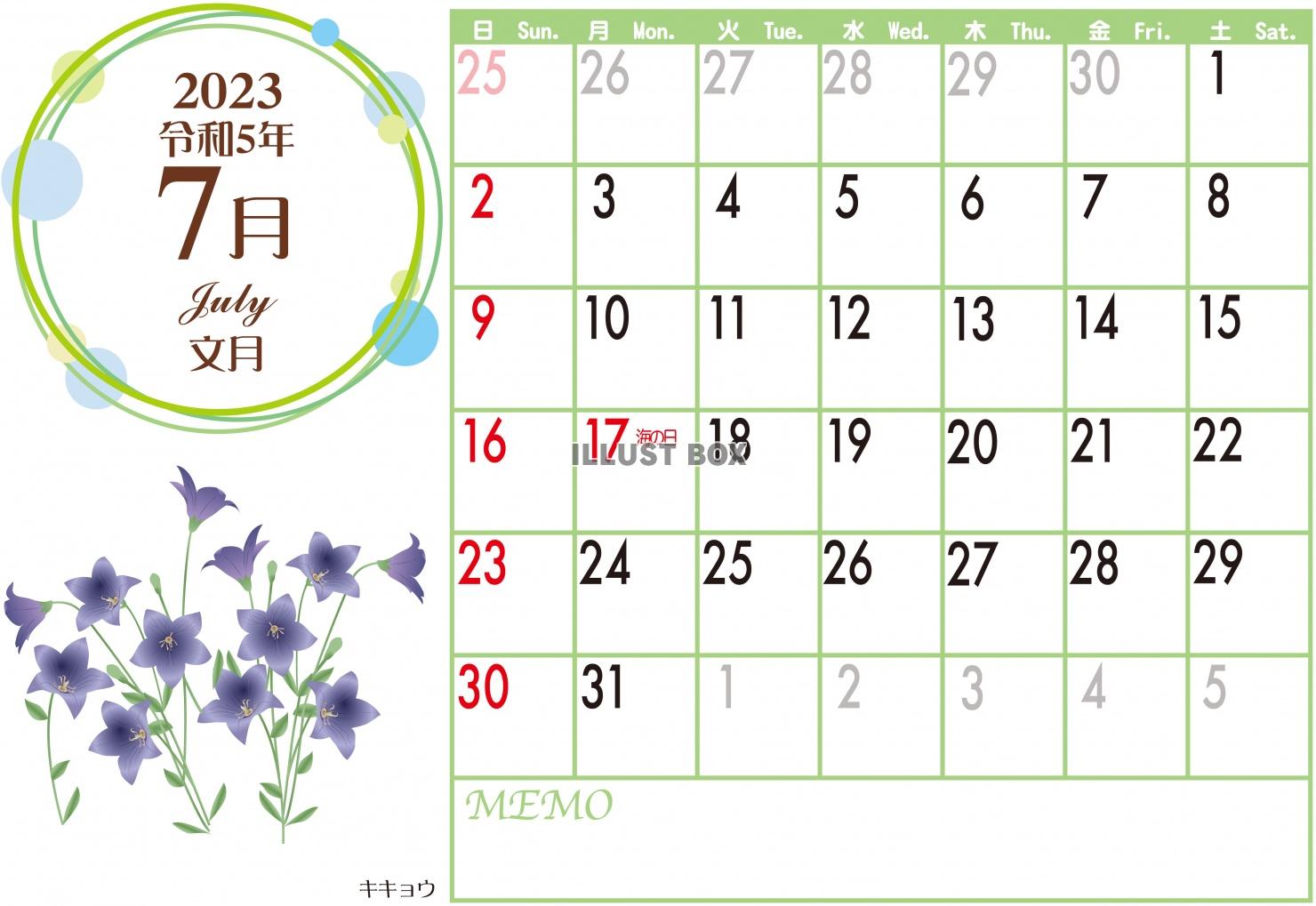 2023年7月野花のシンプルカレンダー（ZIPにCS5ai＋...