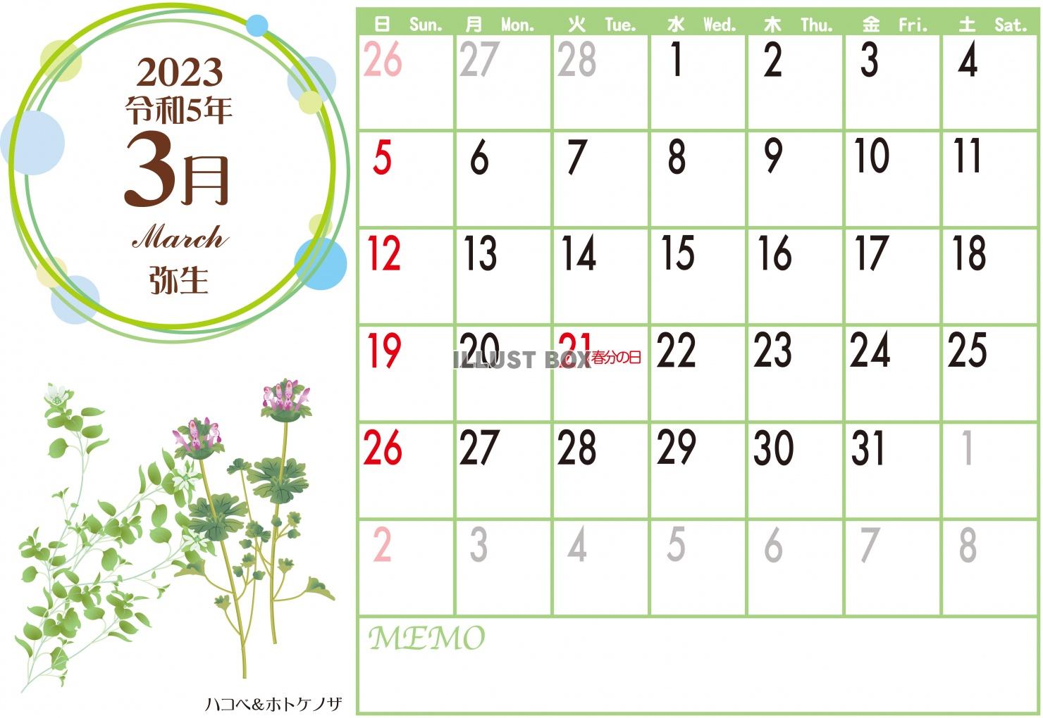 2023年3月野花のシンプルカレンダー（ZIPにCS5ai＋...