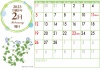 2023年2月野花のシンプルカレンダー（ZIPにCS5ai＋透過PNGデータ）