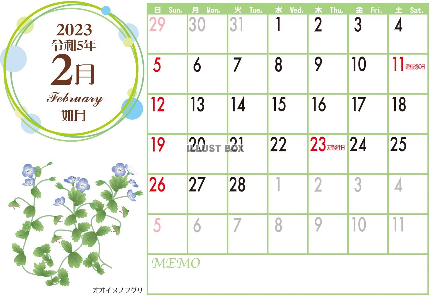 2023年2月野花のシンプルカレンダー（ZIPにCS5ai＋...