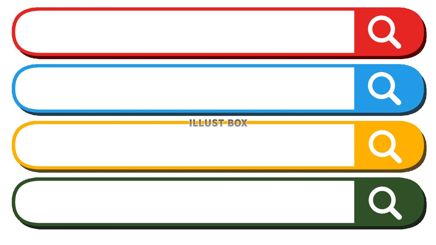 検索窓 イラスト無料