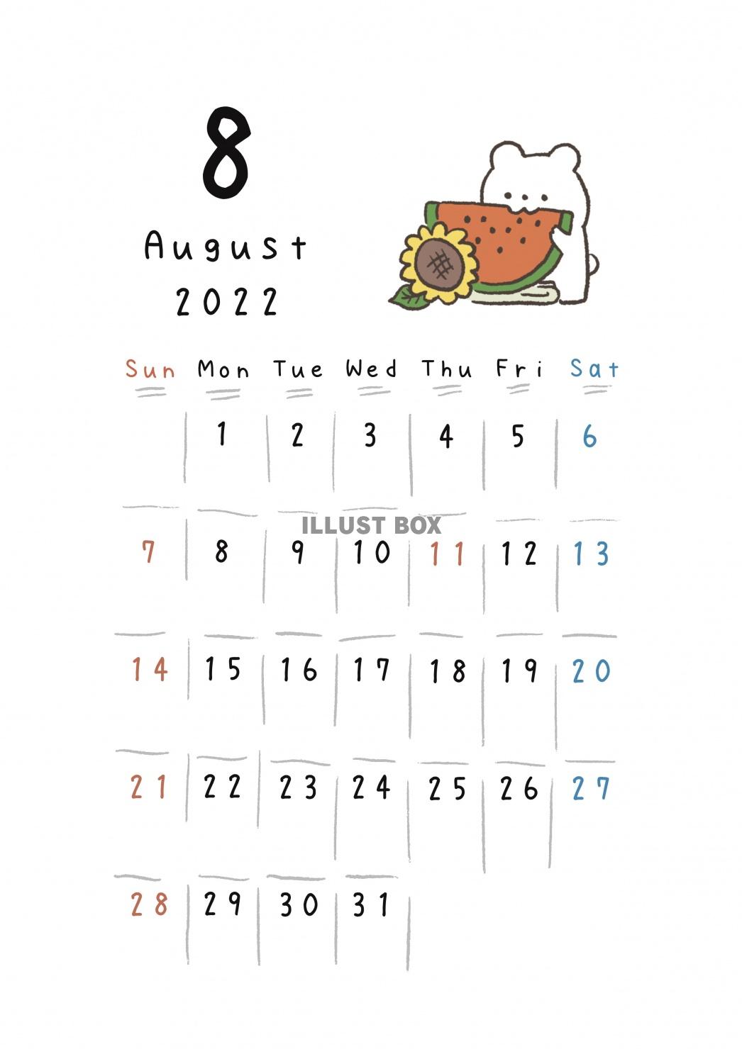 8月カレンダー(A4-書込可-くまとひまわりとすいか)