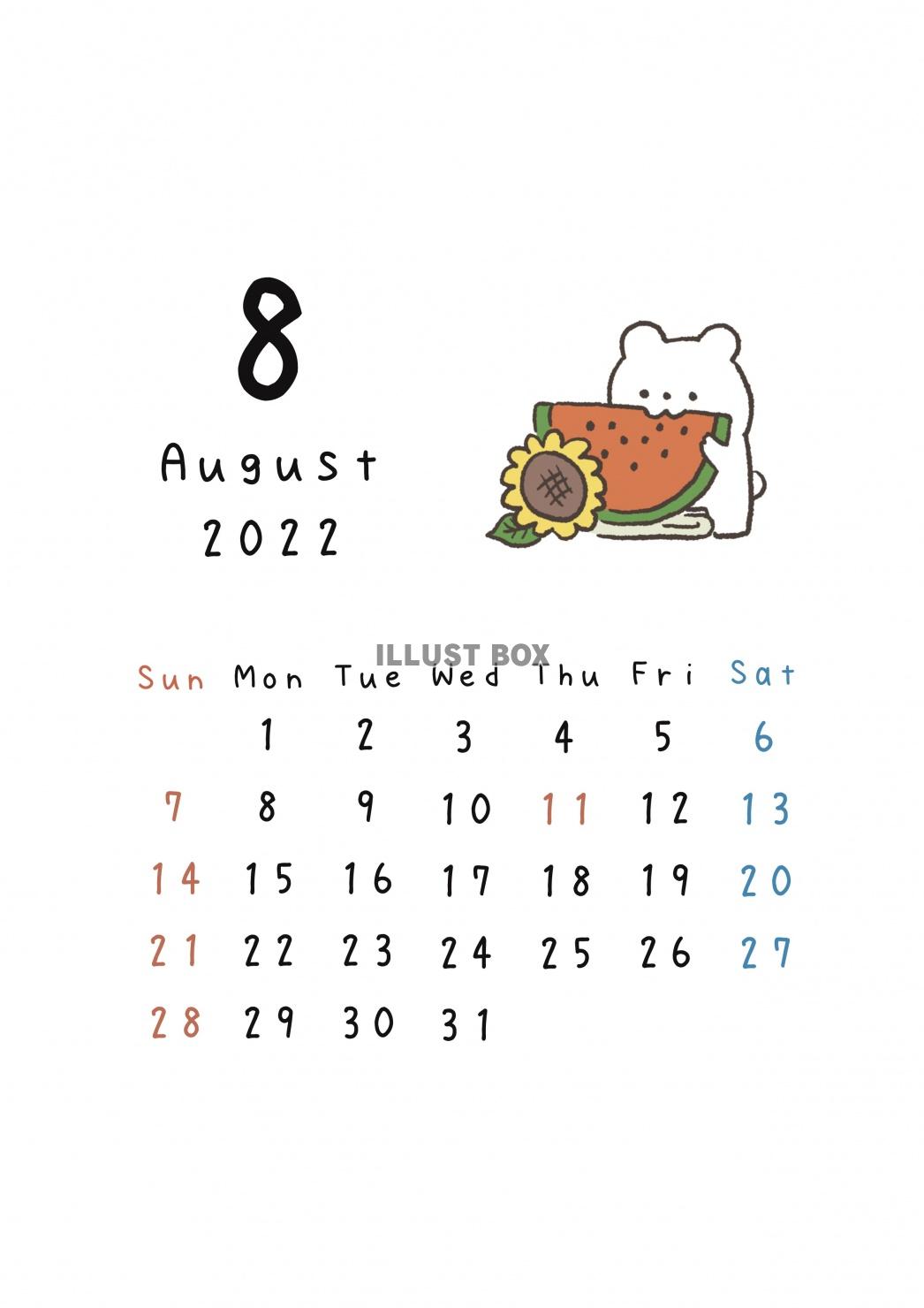 8月カレンダー(A4-くまとひまわりとすいか)