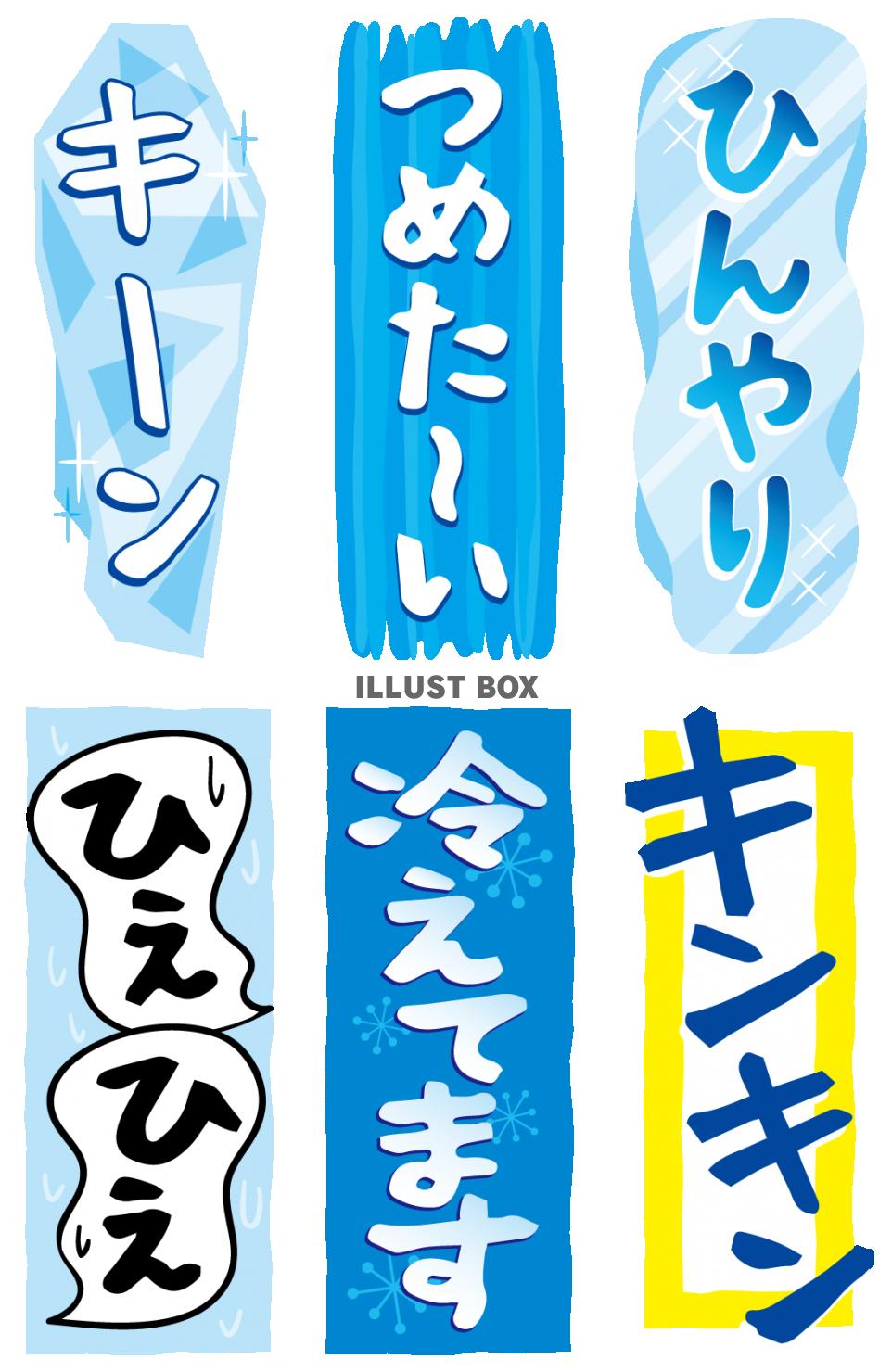 おうち縁日飲食店POP販促アイテムメニュー飾り手書き文字