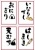 縁日　屋台　POP 長方形12 おにぎり　いなり寿司 天むす　はしまき