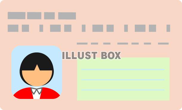 マイナンバーカード表面