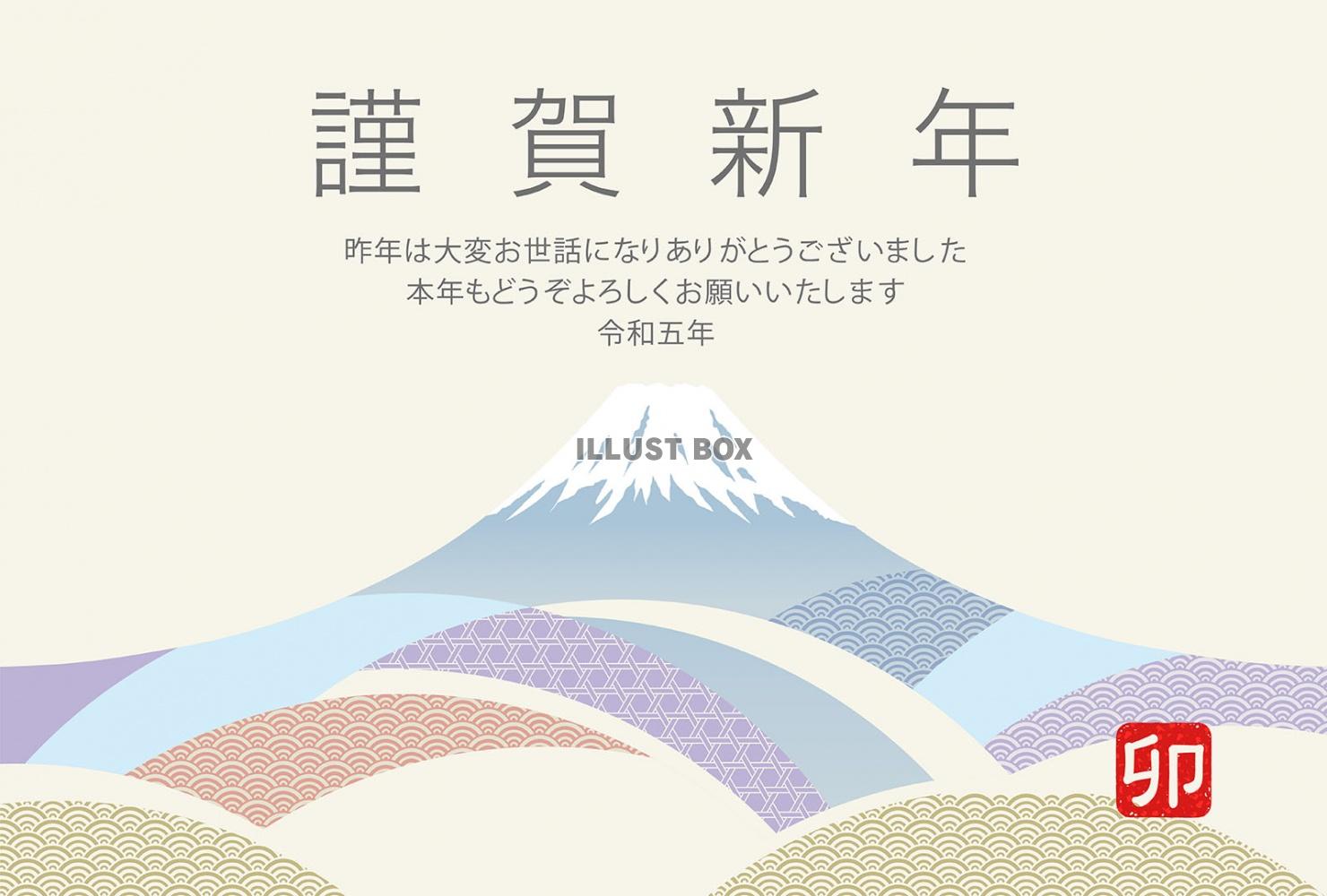 令和五年　富士山の和柄年賀状テンプレート