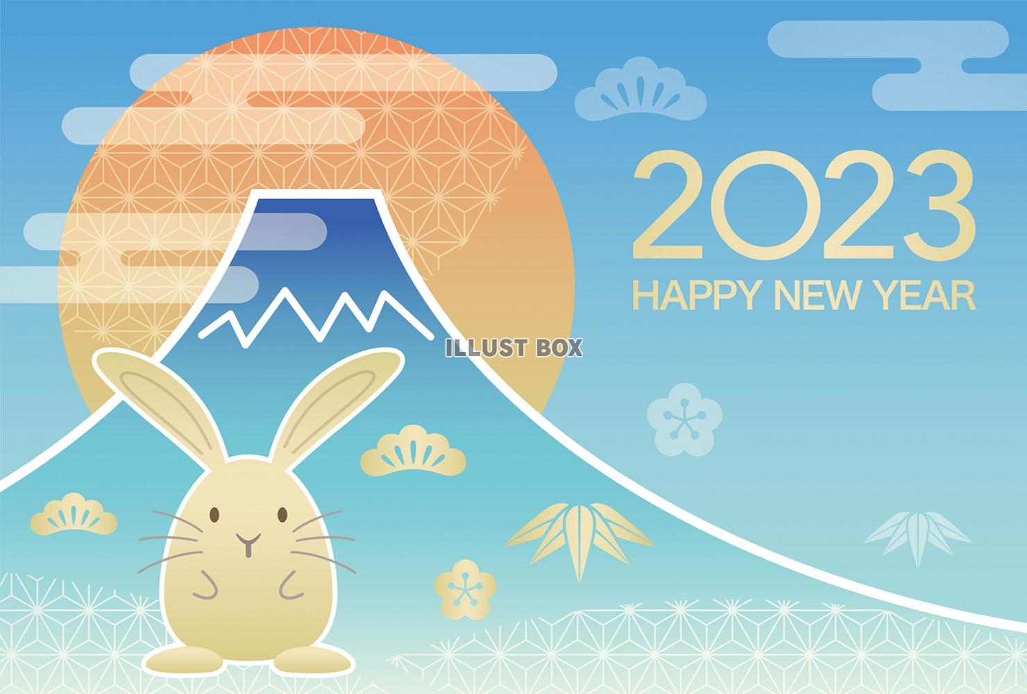 2023年（令和5年）卯年　富士山と初日の出の年賀状テンプレ...