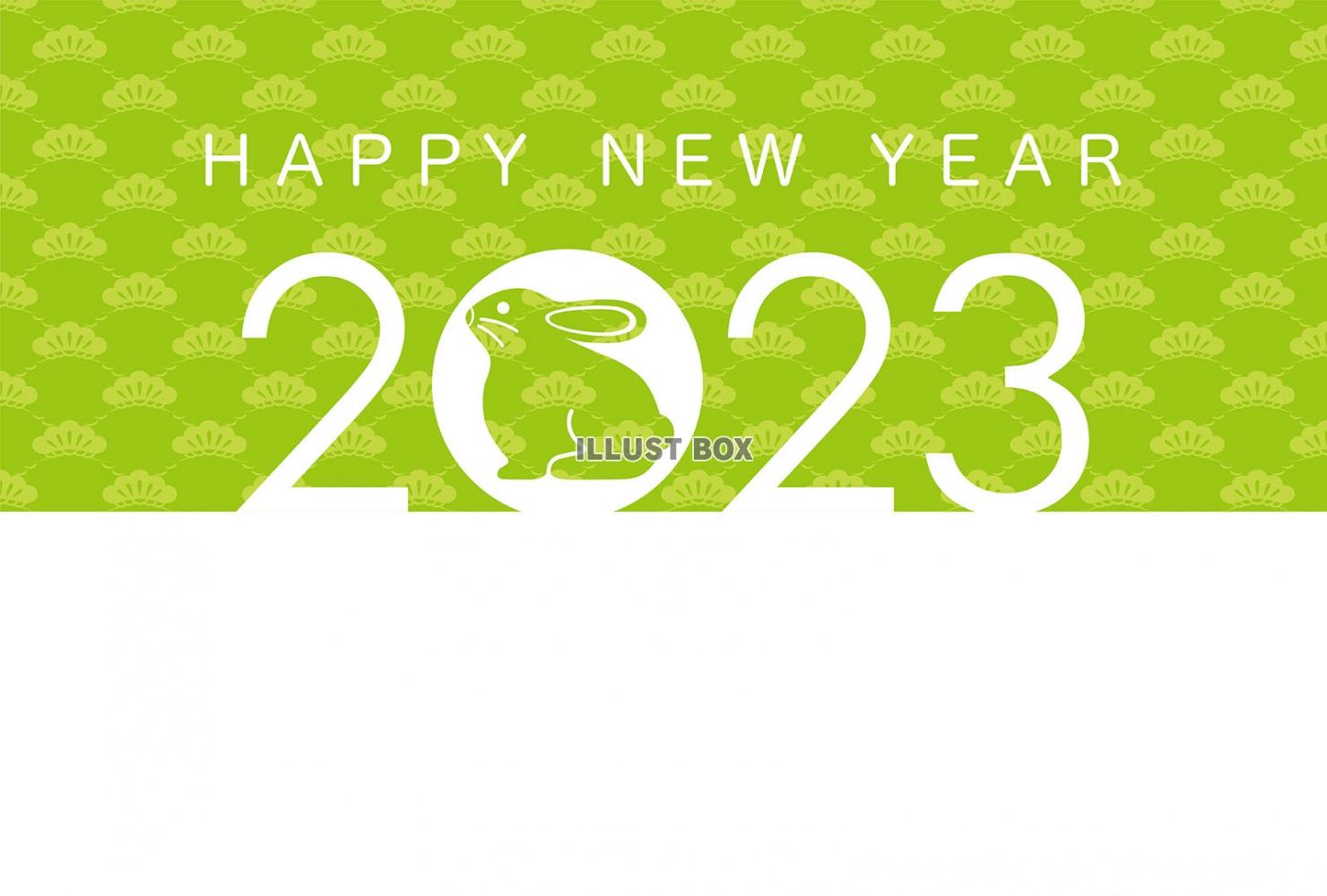 2023年(卯年)の年賀状テンプレート