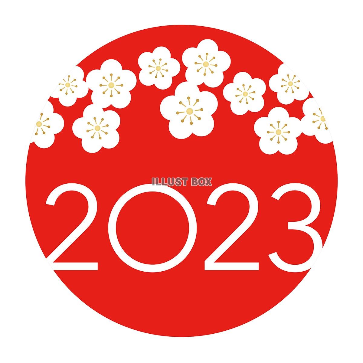 新年のシンボルマーク　2023年の年賀素材