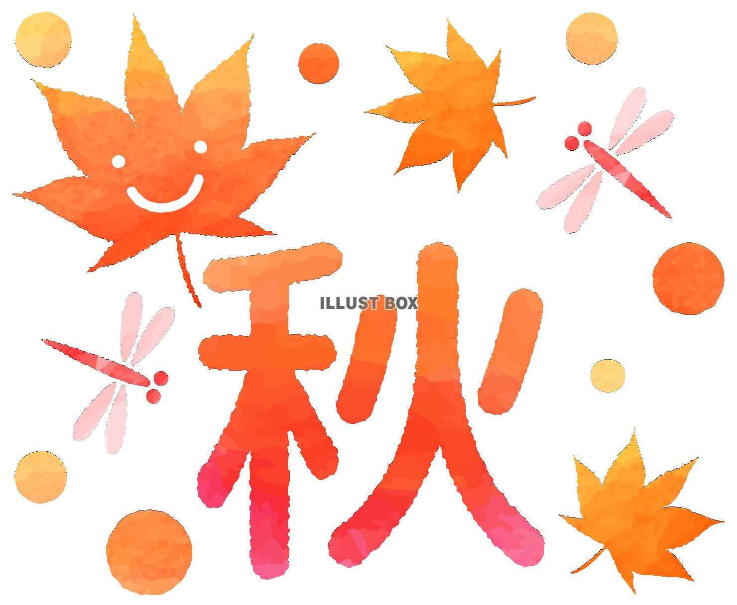 無料イラスト 笑顔のモミジの葉と秋の文字