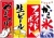 屋台　夏祭り　POPカラー　やきとり　生ビール　フライドポテト　かき氷
