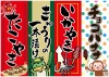 屋台　縁日　お祭りPOP  たこやき　きゅうり　いかやき　チョコバナナ