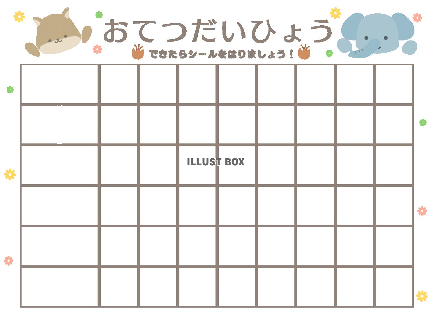 シンプルなお手伝い表のテンプレート