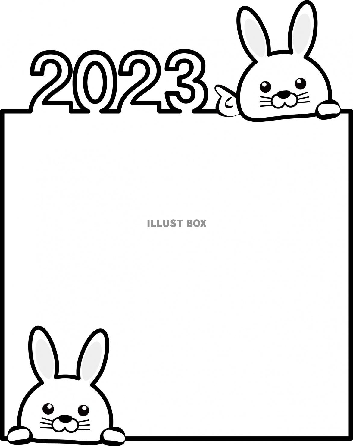 かわいいシンプルなうさぎ2023のフレームイラスト