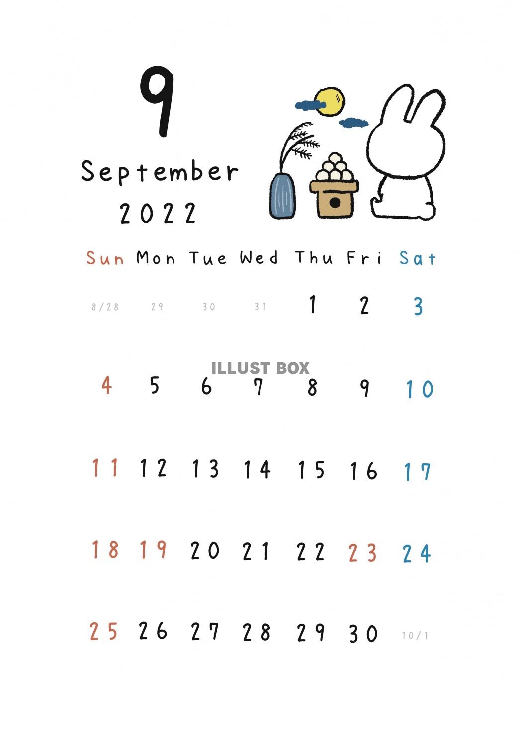 2022.9月カレンダー(A4書込欄あり-お月見うさぎ)