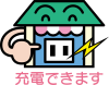 ショップのマーク　充電できます　カラー