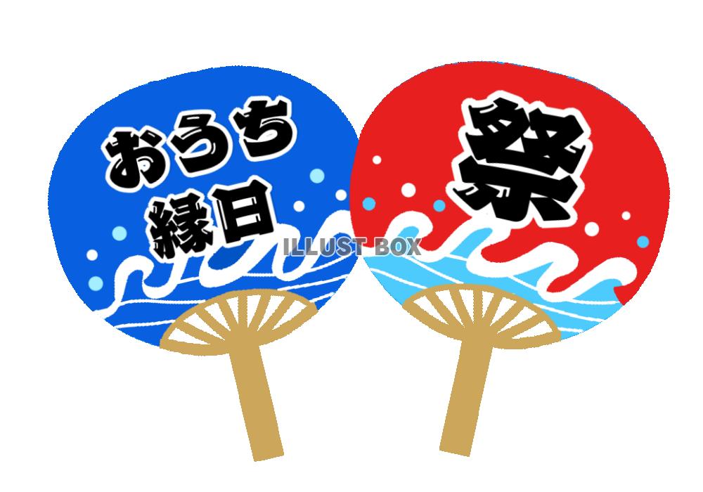 夏祭り イラスト無料