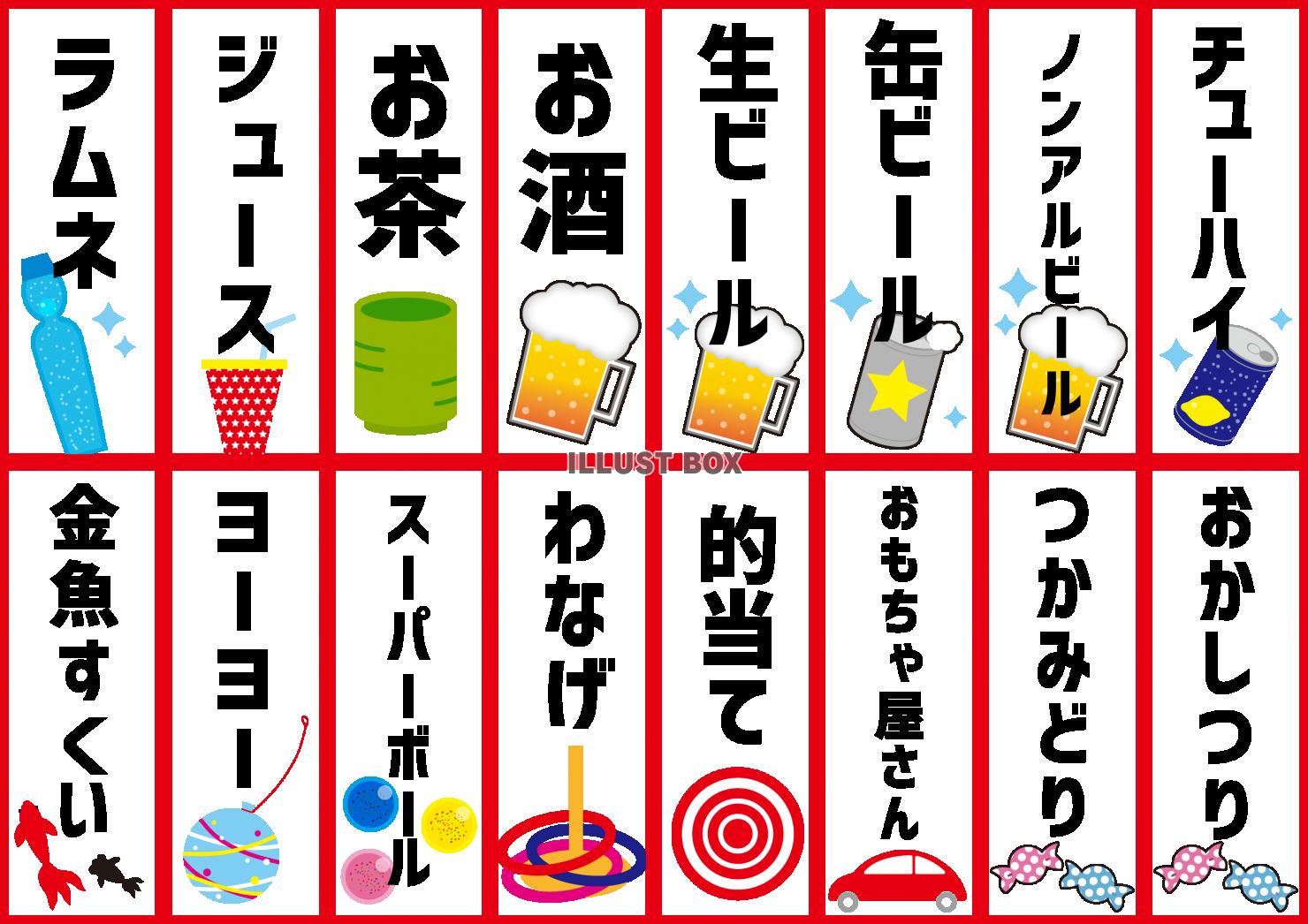 ビール イラスト無料