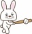 うさぎのスポーツシリーズ・野球のイラスト