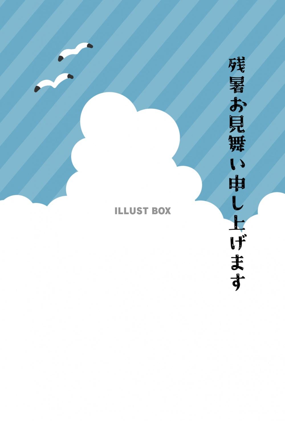 カモメと入道雲のおしゃれな残暑見舞いはがき