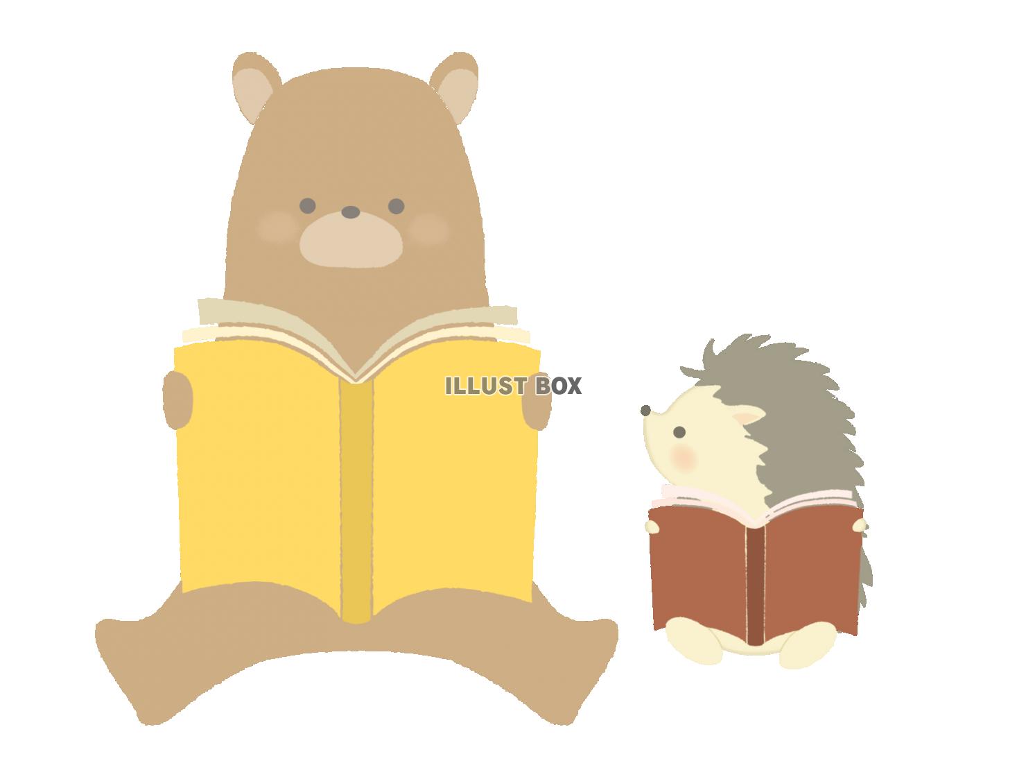 読書の秋　本を読むクマとハリネズミのイラスト　線なし