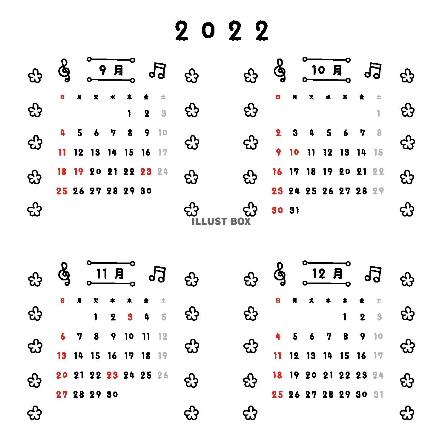 2022年9月~12月カレンダー・花・音符