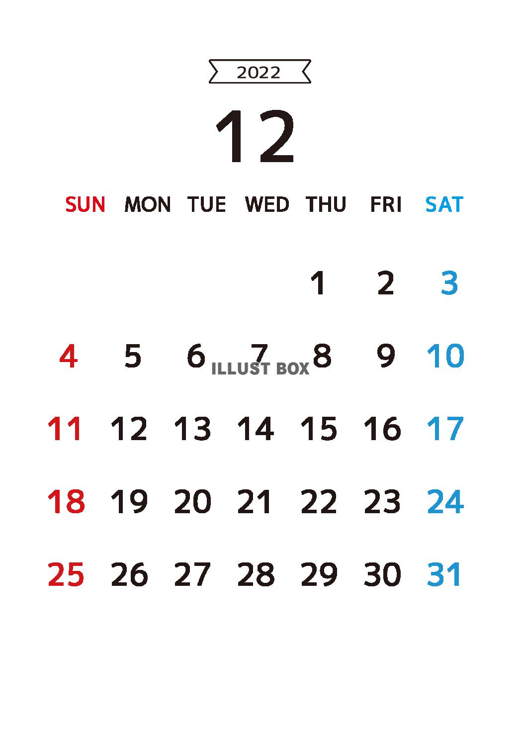 2022年12月カレンダー_シンプル