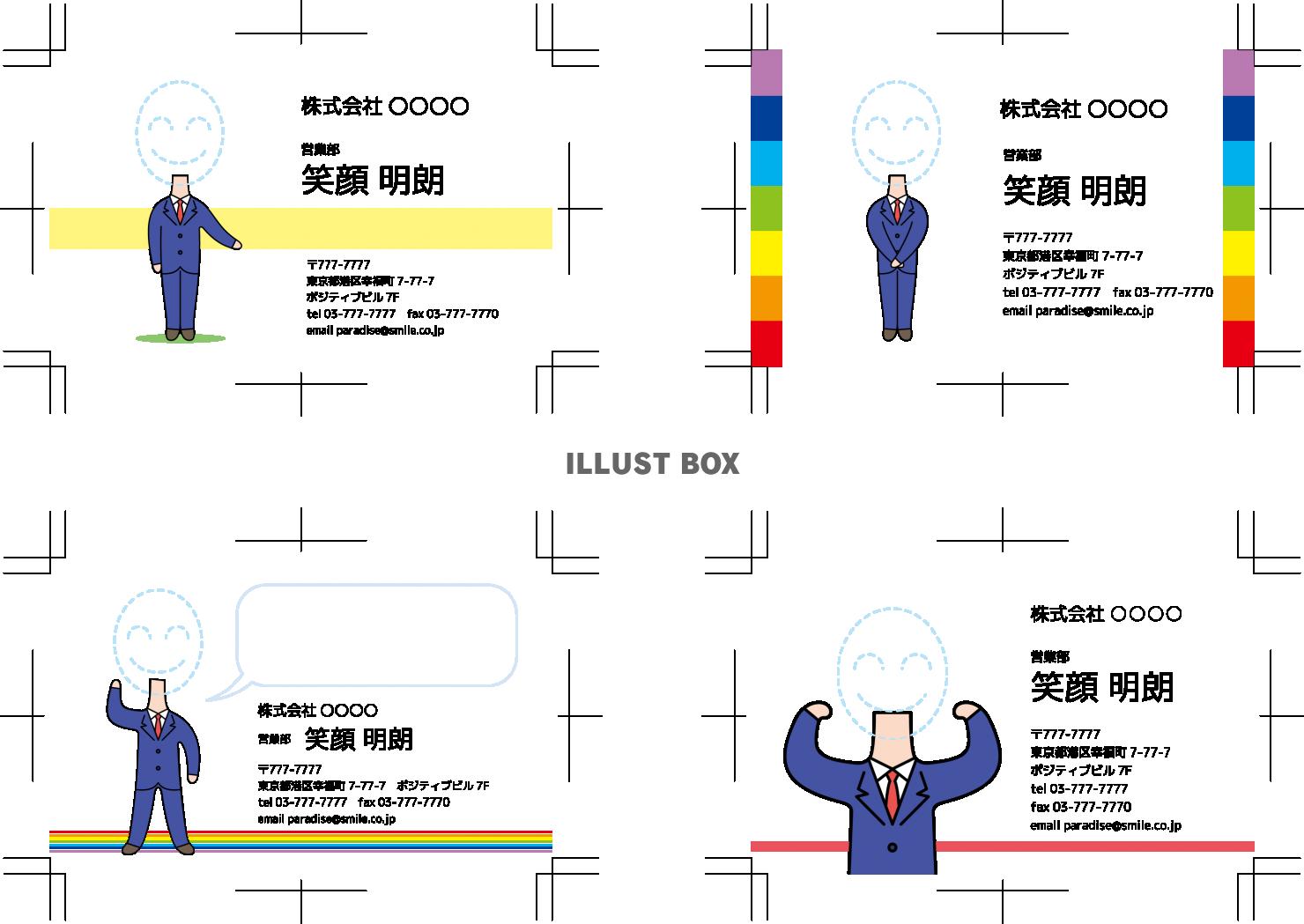 顔写真はめ込み用キャラクター　名刺テンプレート　男性