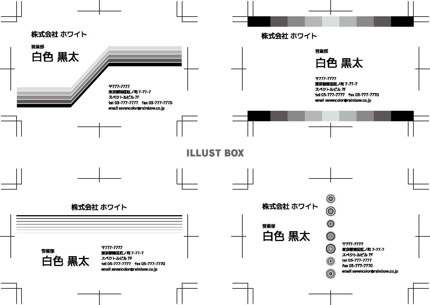 モノトーン・単色のシンプルな名刺テンプレート　セット